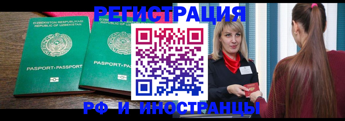временная регистрация поиск в Чебаркуле